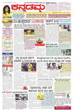 Kannadamma Daily Hubli