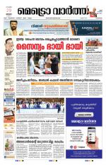 Metrovaartha - Kozhikode