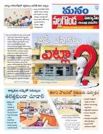 Nalgonda/Yadadri/Suryapet