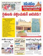 Mahaboobnagar/Gadwal/