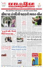jaihind daily