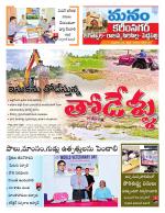 Karimnagar/siricilla/Jagityala