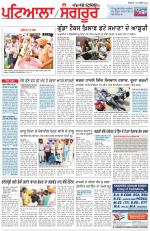 Punjabi Tribune (Patiala-Sangrur)