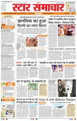 Star Samachar Bhopal