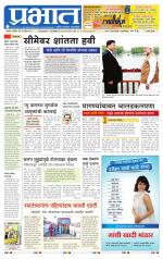 सातारा आवृत्ती