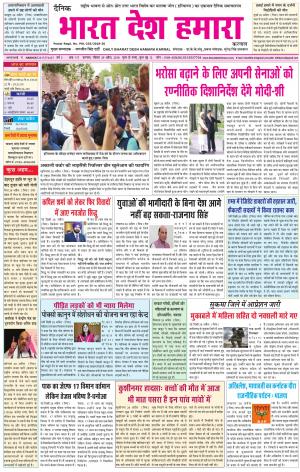 bharatdeshhamara Karnal 29-04-2018