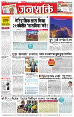 Pune - Mumbai Janshakti
