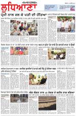 Punjabi Tribune (Ludhiana)