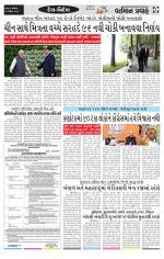 VARTMAN PRAVAH Daily