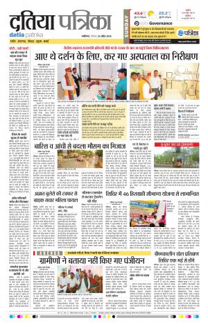 DATIA PATRIKA
