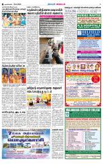 Nagarcoil Supplement