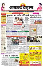 जागरूक टाइम्स ई-पेपर