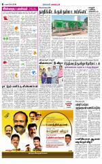 Sivagangai- Madurai Supplement