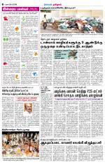 Theni-Madurai Supplement