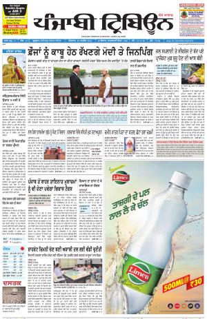 PT_29_April_2018_Delhi