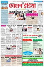 HIMACHAL PRADESH EDITION