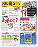 Visakhapatnam District - Old