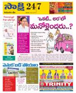 Komaram Bheem District