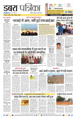 DABRA PATRIKA