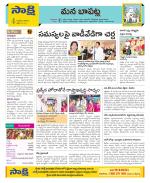 Guntur Constituencies