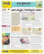 Krishna Constituencies