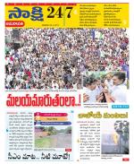 Vijayawada City