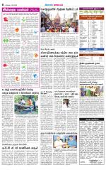Erode-Coimbatore Supplement