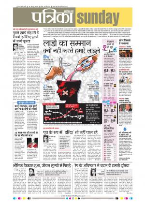 Balaghat Seoni Patrika