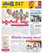 Ranga Reddy District