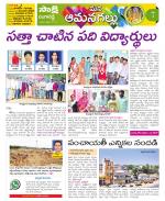 Ranga Reddy Constituencies