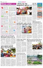 Tirupur-Coimbatore Supplement