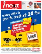 Indore Hindi ePaper, Indore Hindi Newspaper - InextLive