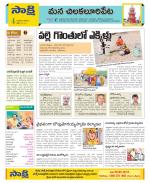 Guntur Amaravathi Constituencies