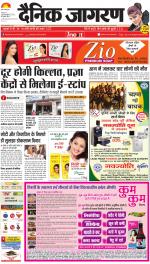 Jamshedpur Hindi ePaper, Jamshedpur Hindi Newspaper - InextLive
