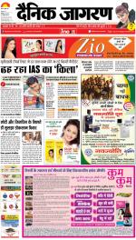 Patna Hindi ePaper, Patna Hindi Newspaper - InextLive