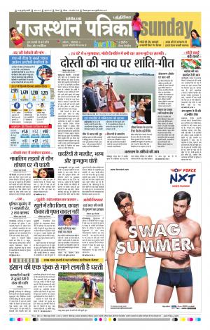 Rajasthan Patrika Chennai