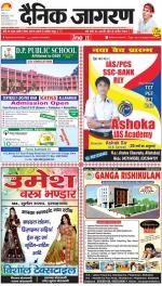 Prayagraj Hindi ePaper, Allahabad Hindi Newspaper - InextLive