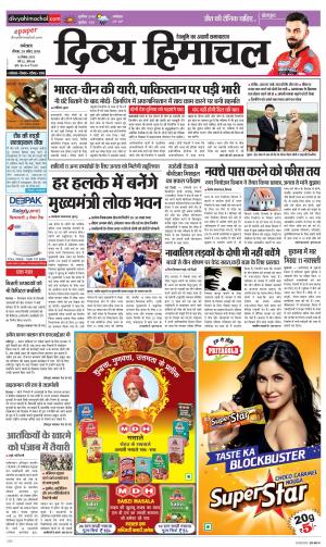 Divya Himachal Dharamsala