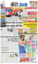 Divya Himachal Dharamsala +Mera Una +Aastha