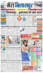 Divya Himachal Dharamsala+Mera Bilaspur +Aastha