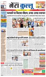 Divya Himachal Dharamsala+Mera Kullu +Aastha