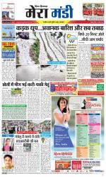 Divya Himachal Dharamsala+Mera Mandi +Aastha