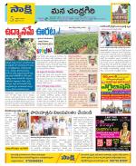 Chittoor Constituencies