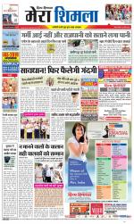 Divya Himachal Shimla+Mera Shimla +Aastha