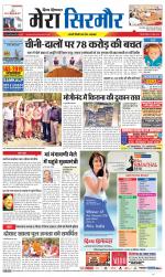 Divya Himachal Shimla+Mera Sirmour +Aastha 