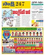 Nagarkurnool District