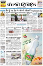 Punjabi Tribune