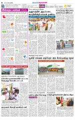 Krishnagiri-Salem Supplement