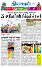 Madurai  Main 