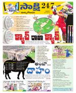 East Godavari District